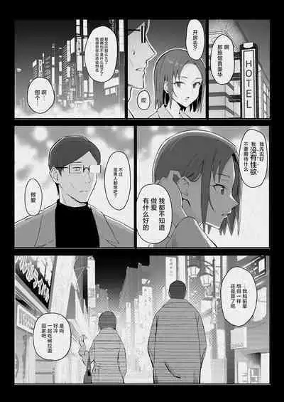 [Sukebe Hatsudensho (Hatsuden Pengin)] Cool-kei Toshiue BariCare Kanojo Songen Hakai Wakan [Chinese] [死兆修会] [Digital]