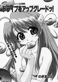 COMIC P-mate Vol.02