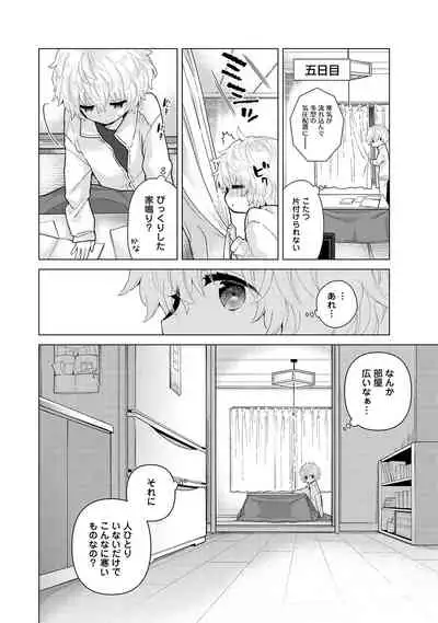 [Shiina] Noraneko Shoujo to no Kurashikata Ch. 1-31