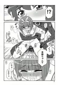 (Danmenzu Comic 1) [Oretachi Misnon Ikka (Misnon the Great)] Tuihou-kakugo Version.11 (Pani Poni)
