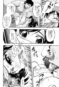[Tomozawa Shou] Mitsuiro Ni Tokeru Kakera
