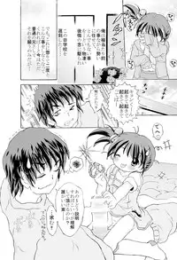 [Rorii Goorannyo] 「(完全版?)ろり…本」
