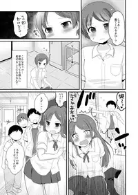 [Taiyou no Megumi (Yamadori)] Danshikou no Hime-kun + Bokura no OtaCir no Hime-kun! [Digital]
