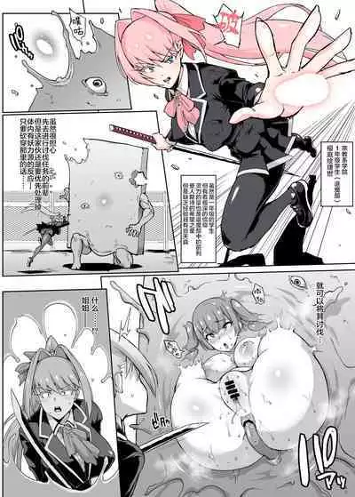 [Fan no Hitori] JK Taimabu Season 2 [Chinese] [不咕鸟汉化组] [Digital]