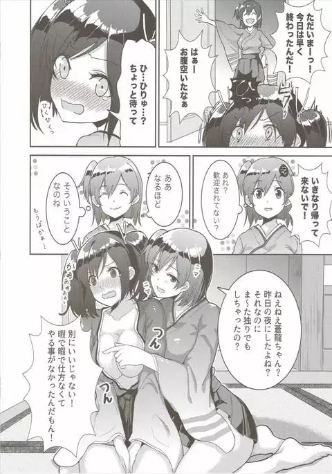 Gomennasai! Totemo Hiryuu ni wa Katemasen