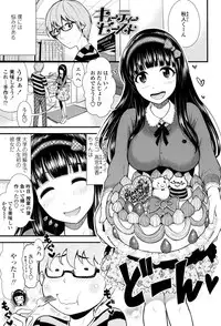 [Tomono Hiro] Nama de Naka o Ippai ni Shite. - Please! Fill vagina with sperm. [Digital]