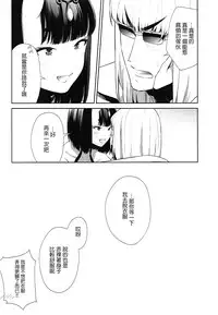 (C92) [BEAR-BEAR (Shiroku Mako)] Meimeiteitei (Fate/Grand Order) [Chinese] [沒有漢化]
