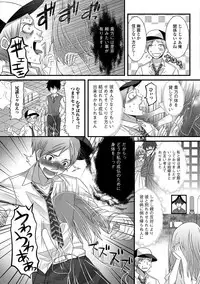 [Palco Nagashima] Fuwatoro Otokonoko! [Digital]