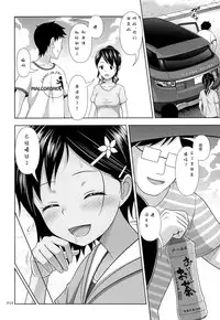 (C89) [antyuumosaku (malcorond)] Meikko na Syoujo no Ehon 6 -Zenpen- [Chinese] [拉提法汉化]