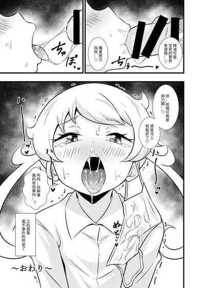 [Circle Tokomaya (Tokomaya Keita)] Pri Chan Idol Mask Fella BEST (Kiratto Pri Chan) [Chinese] [Digital]