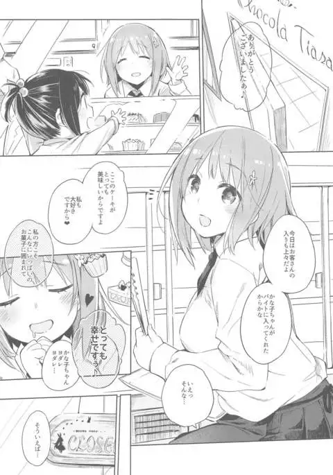 Toro Nama Kanako