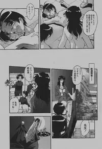 COMIC Hime Dorobou 2007-12