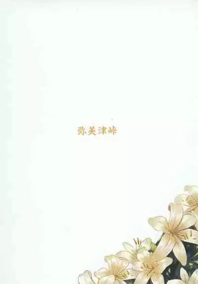 Koko ni Anata ga Inai kara | 因为这里没有你