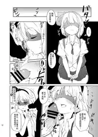 [*Cherish* (Nishimura Nike)] Otona/2 (Touhou Project) [Chinese] [朔夜汉化] [Digital]