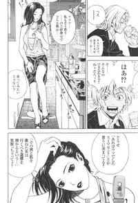[U-Jin] Angel - The Women Whom Delivery Host Kosuke Atami Healed Vol.03