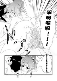 [MirrorWorld (Mira)] Jinsei (Jinsei) [Chinese] [夢之行蹤漢化組] [Digital]
