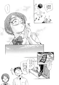 [Anthology] Hinyuu VS Kyonyuu - Shuku! Oppai Gakuen Chichi Faku Shiki - Fechikko VS Series ROUND.3