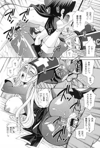 (C80) [SHALLOT COCO (Yukiyanagi)] Yukiyanagi no Hon 26 Souryo-san wa H ga Kirai!! (Dragon Quest III)