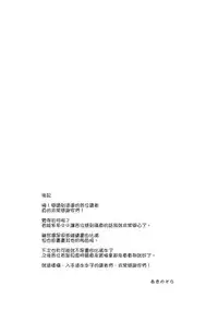 (C90) [Petapan (Akino Sora)] LOVE STORY #04 (Yahari Ore no Seishun Love Come wa Machigatteiru.) [Chinese] [我尻故我在個人漢化]
