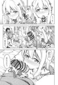 [SMUGGLER (Kazuwo Daisuke)] Usotsuki Hentai Nii-san nante Daikirai!! (Eromanga Sensei)