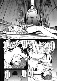 (C91) [Camrism (Kito Sakeru)] Orange Wristband II (THE IDOLM@STER CINDERELLA GIRLS) [Chinese] [沒有漢化]