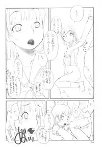(C81) [Shinobi no Yakata (Iwama Yoshiki)] Love Plus no H na Hon Nakadashi ga Ichiban Kanjirun Desu. -after- (Love Plus)