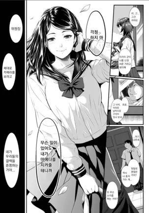 Zeni no shikaku | 선의의 사각
