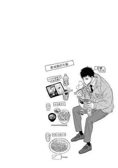 [Rakuta Shouko] Ameagari no Bokura ni Tsuite | 雨后的我们 Ch. 1-6 [Chinese] [拾荒者汉化组] [Digital]
