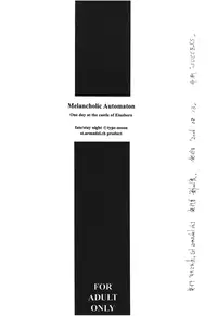(C70) [St. Armadel Ch. (Kagetora)] Melancholic Automaton 2 - One day at the castle of Einzbern (Fate/hollow ataraxia) [English] [Anonygoo + The Rabbit Reich]