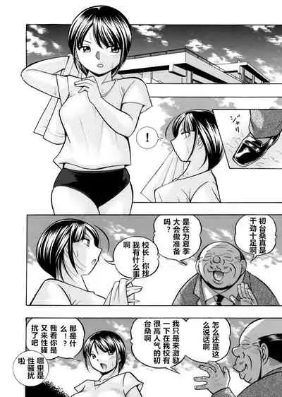 Yuutousei Minami