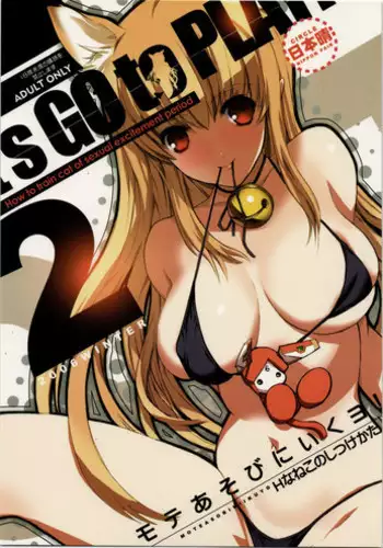 Anna-chan no oshioki dekoki asobi