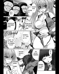 [Takahama Tarou] Hengen Souki Shine Mirage THE COMIC EPISODE2-6 [Chinese] [痘痘大小姐] [Digital]