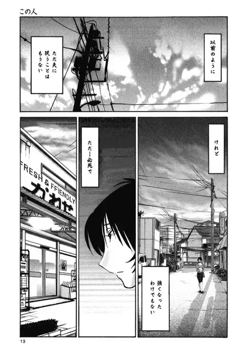 Hadaka no Kusuriyubi 3