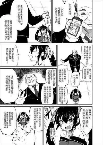 [LOLI Seiyouken (Panbai)] Makura Eigyou Idol Matoba Risa (THE IDOLM@STER CINDERELLA GIRLS) [Chinese] [夜空下的萝莉x真不可视汉化组] [Digital]