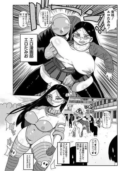 COMIC Masyo 2021-04