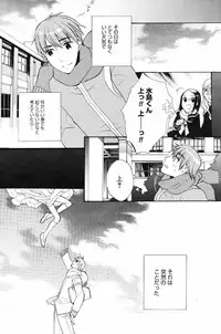 Manga Bangaichi 2008-03