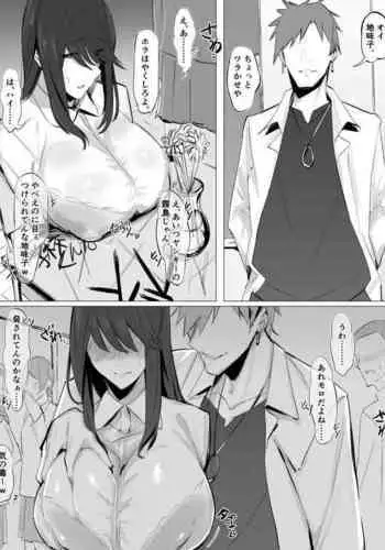 仄ちゃんvs催眠