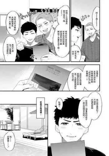 Tantashion no Rinjin Season 2 Ch. 7
