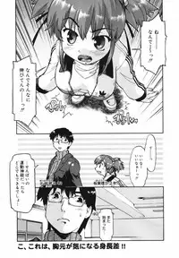 COMIC Megaplus Vol.40 [2007-02]