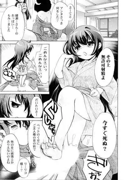 Tsundere joshi Riko-sama OL nikki