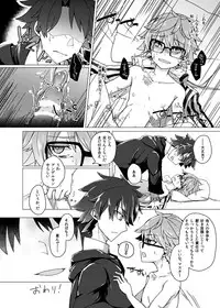 [Hokke o Tabeyou (Enokitake Yuniku)] ぐだデル寄稿まんが再録 (Fate/Grand Order) [Digital]