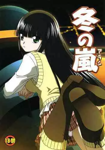 Ikkakusenkin