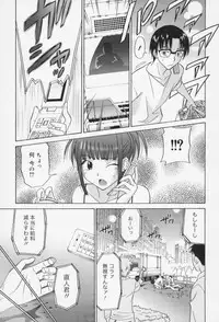[Otono Natsu] Oh! My Girl