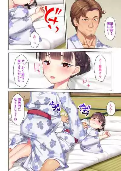 夫の目の前で他の男に媚肉を広げられ躊躇しながらも喘ぐ妻～他人棒を受け入れた先に待っているものは～【合本版】