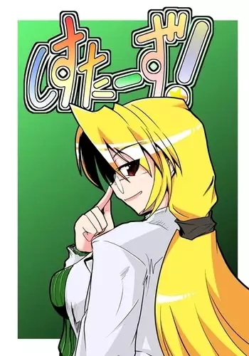 渚の果実