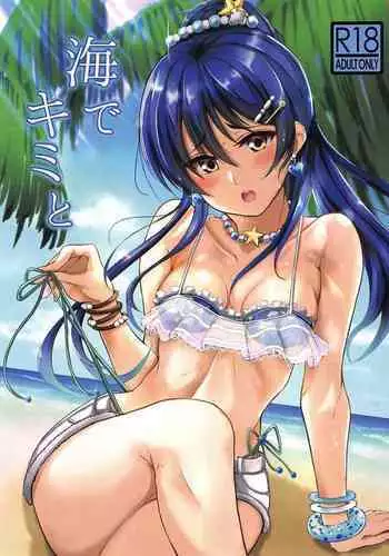 Umi de Kimi to
