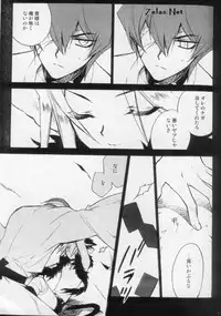 (C66) [Rapan (Himuro Shizuku)] Shirohebisan to Kuronekokun 1 | White Snake & Black Cat 1 (Yu-Gi-Oh!)