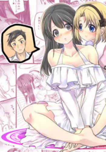(C99) [TSF Mousou Chikusekijo] [Kisaragi Nana] Servant☆Transform