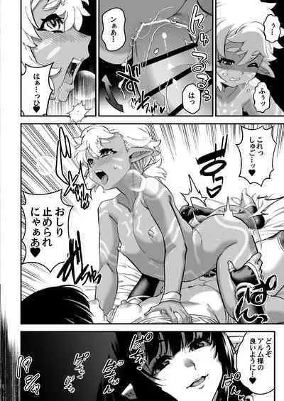 [Tamago no Kara (Shiroo)] Kuroi Mori no Ohanashi -Kouhen- - Esshell Tales 02 The dark wood's prisoner(s) [Digital]