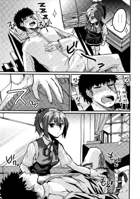 Sekai de Ichiban Aishiteru!!! ~Shiranui R18 Tanpen Shuu~
